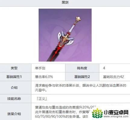 原神刻晴适合用什么武器 刻晴在《原神》中的武器选择攻略