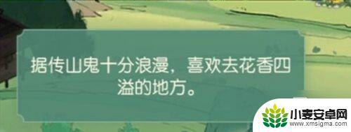 食物语山鬼疑云阵容搭配 食物语山鬼疑云玩法介绍