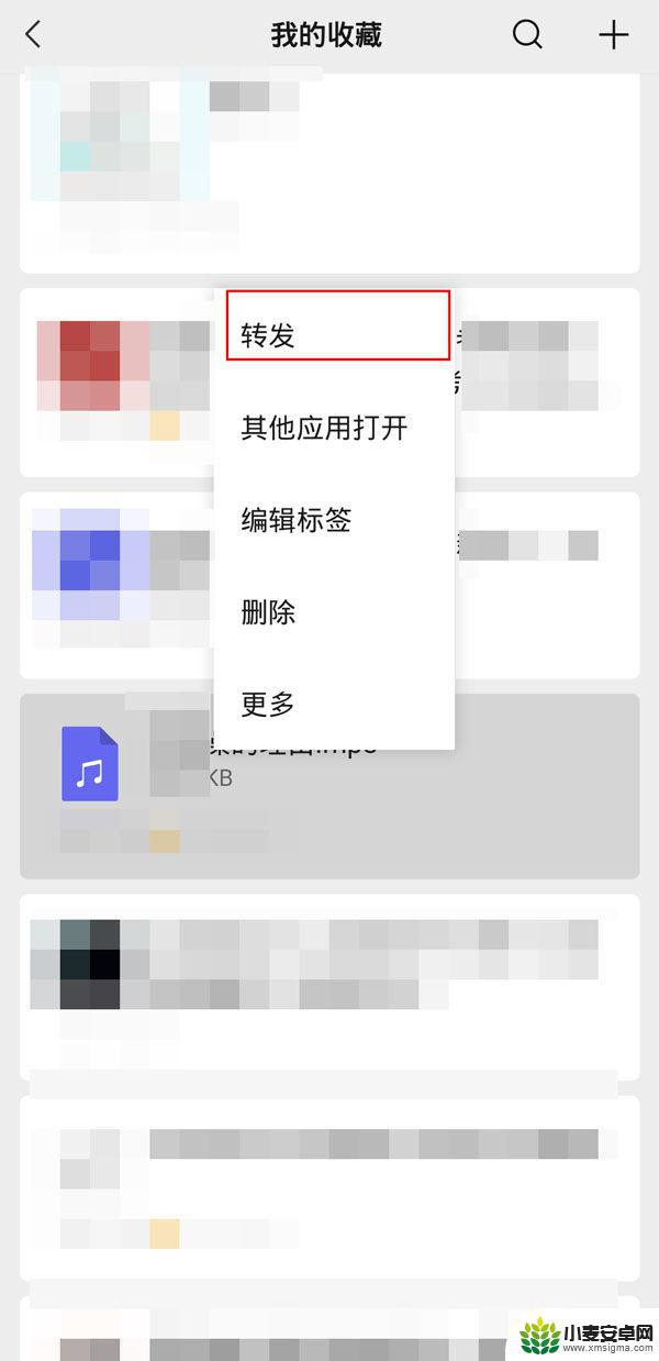 手机音频怎么转发微信 手机通话录音转发给微信好友的步骤