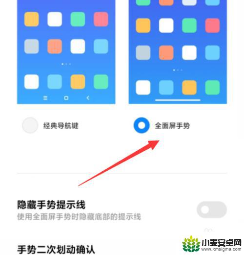 手机怎么设置屏下返回键 如何开启小米手机屏幕下的返回键