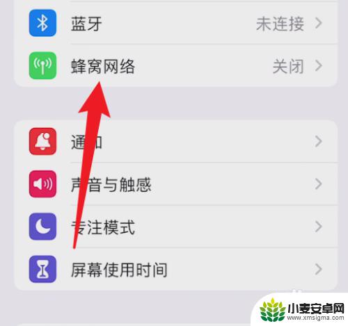 iphone信号格怎么设置感叹号 iPhone信号格变成感叹号怎么办