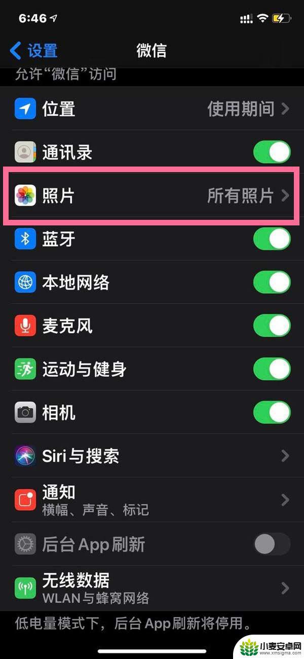 苹果手机允许访问所有照片在哪里设置 苹果手机微信相册访问权限开启方法