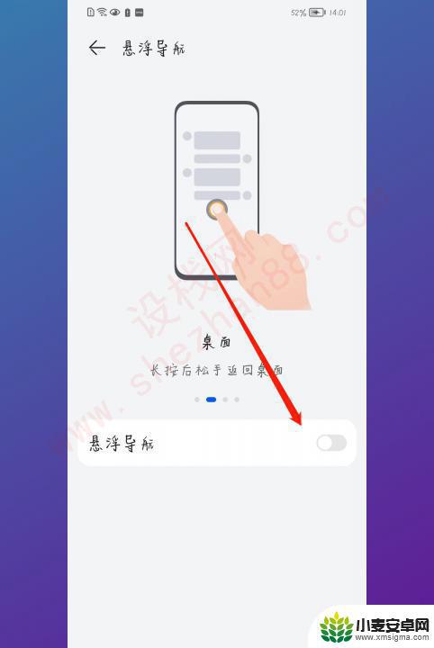 华为手机上小圆点怎么消除掉 华为手机屏幕的小圆圈如何取消