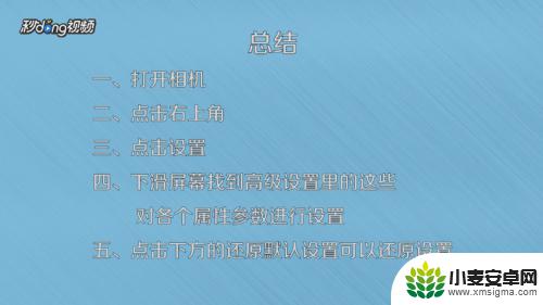 小米手机相机名称如何设置 怎样改变小米手机相机的拍照设置