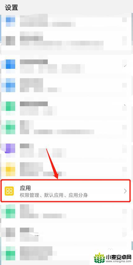 手机上微信怎么分身 微信分身教程