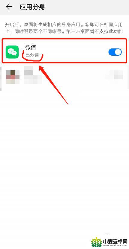 手机上微信怎么分身 微信分身教程
