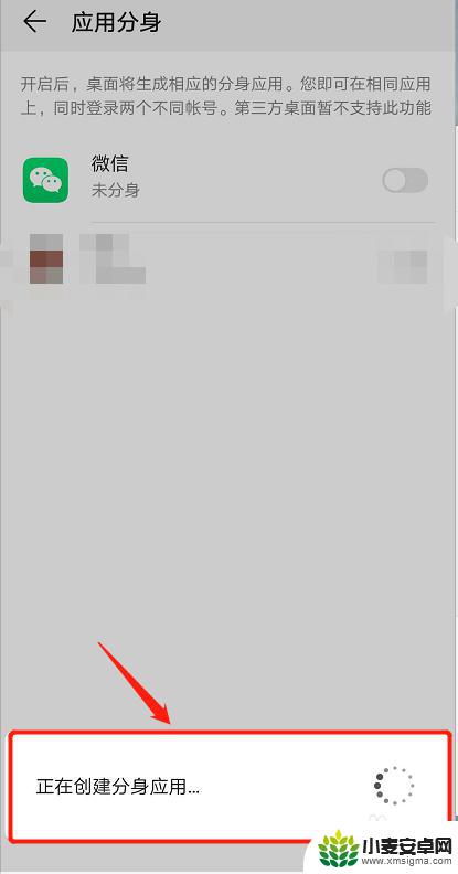 手机上微信怎么分身 微信分身教程