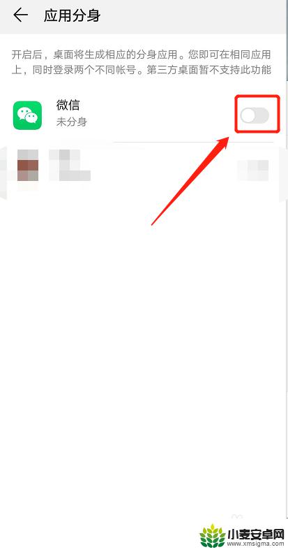 手机上微信怎么分身 微信分身教程