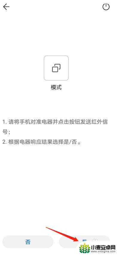 格力空调手机遥控器开关 如何用手机控制格力空调开关