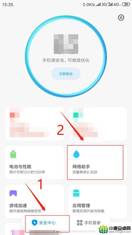 手机上的网络连接怎么设置 如何设置手机应用的网络权限