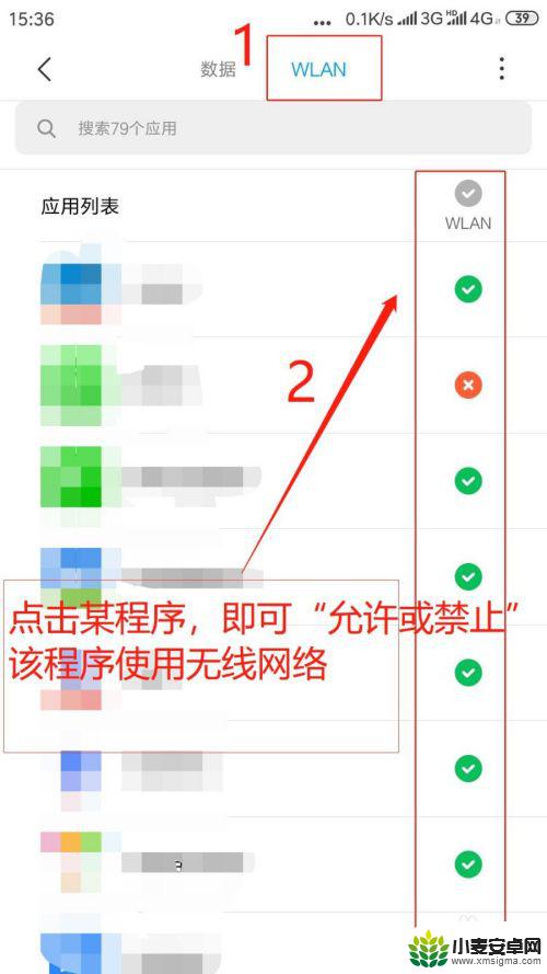 手机上的网络连接怎么设置 如何设置手机应用的网络权限