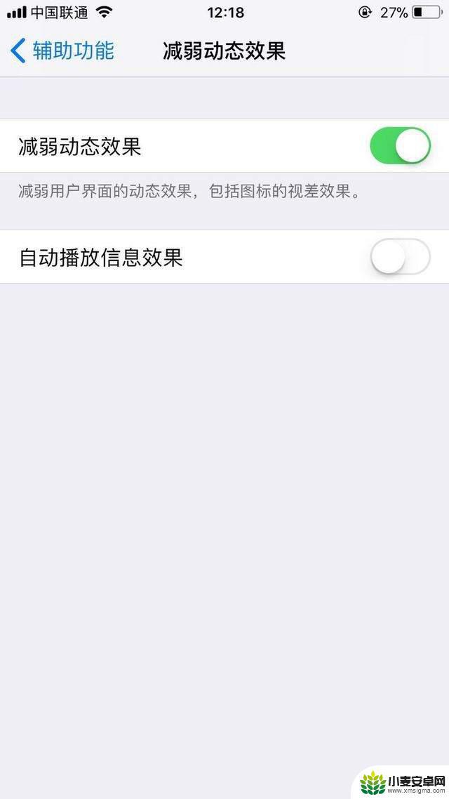 苹果x如何设置手机省电 iPhone省电方法分享