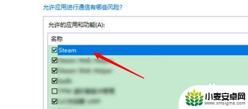 steam现在禁止访问 win10禁止steam联网的方法