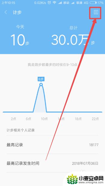 小米手机如何显示步行 怎样在小米手机上找到并打开运动计步功能
