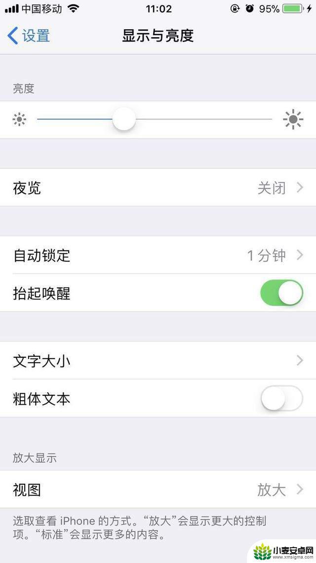 苹果x如何设置手机省电 iPhone省电方法分享