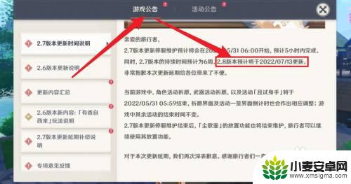 怎么更新原神2.8 原神2.8版本更新内容