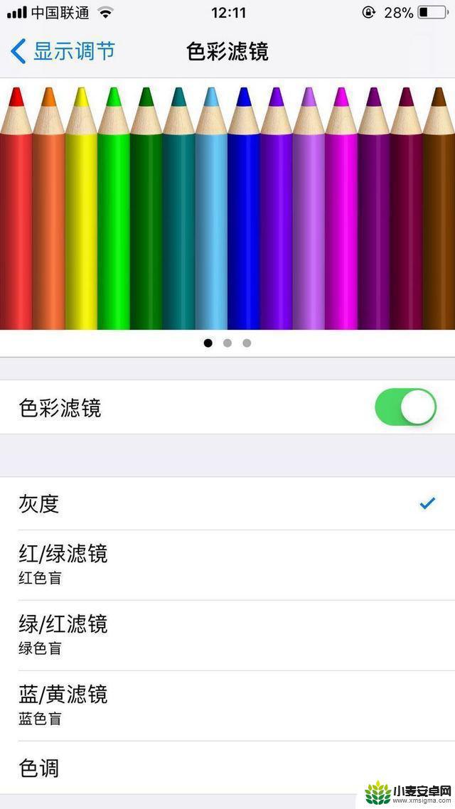 苹果x如何设置手机省电 iPhone省电方法分享