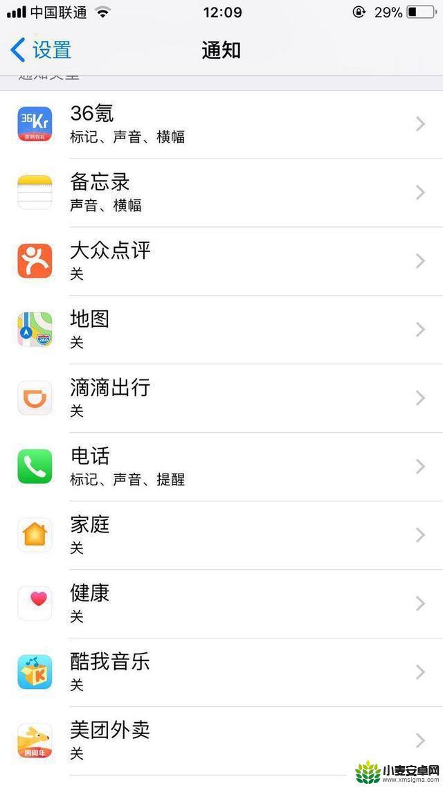 苹果x如何设置手机省电 iPhone省电方法分享