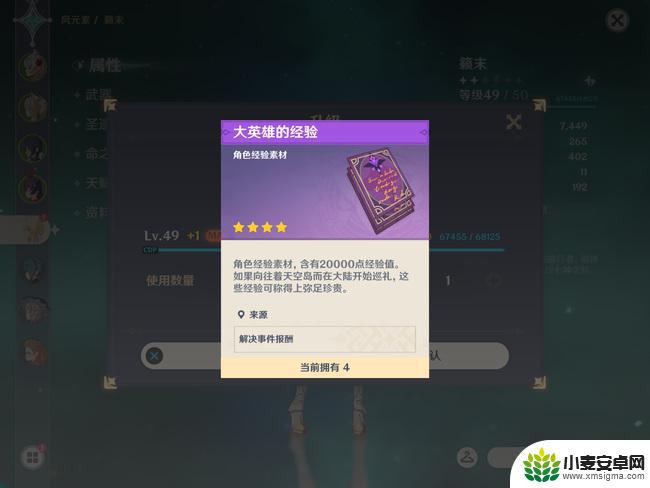 如何快速升级原神角色 原神角色升级技巧