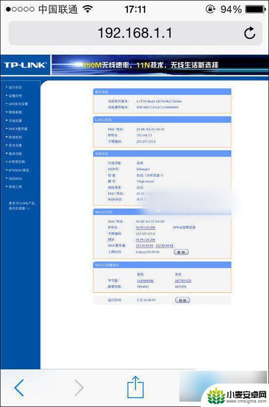 路由器怎么和手机设置一样 手机设置无线路由器的详细步骤