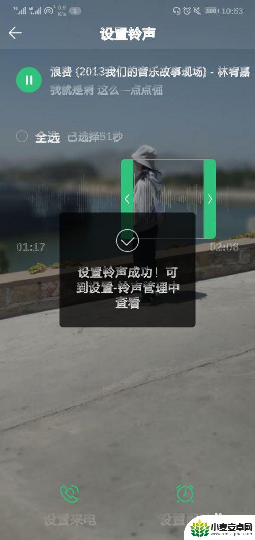 qq音乐可以设置铃声吗手机铃声 QQ音乐来电铃声设置方法