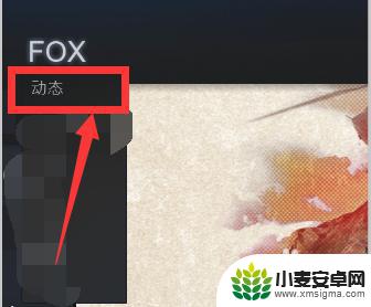 steam动态主页 Steam怎么查看动态消息