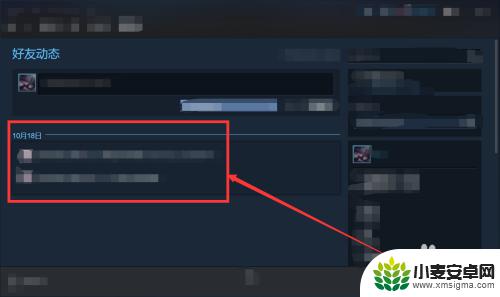 steam动态主页 Steam怎么查看动态消息