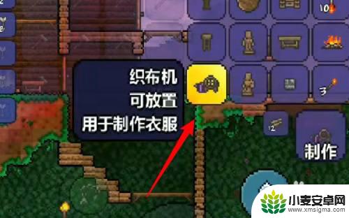泰拉瑞亚布料怎么作 泰拉瑞亚布匹制作教程