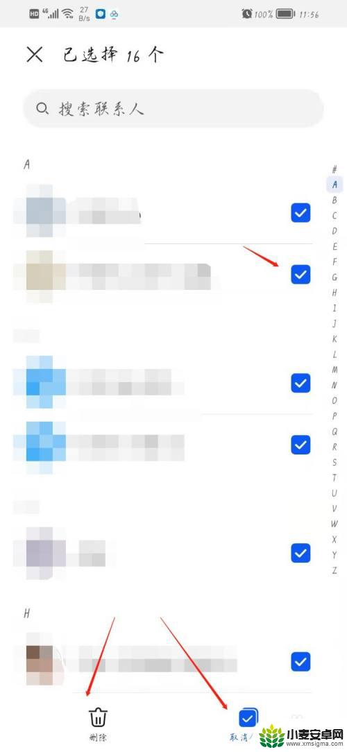 手机里电话号码怎么全部删除 怎么批量删除通讯录中的联系人