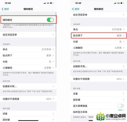 苹果手机怎么滚动截屏截长图 iPhone13滚动长截屏教程