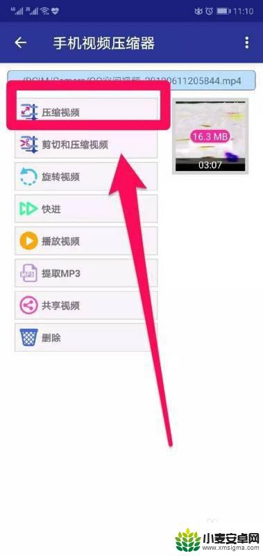 华为手机有没有视频压缩功能 华为手机如何压缩视频文件
