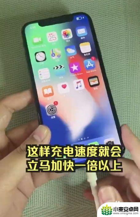 手机充电如何超快充满苹果 怎样才能让iPhone充电更快