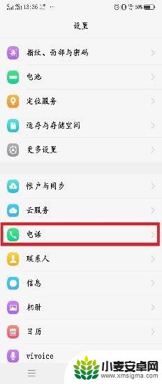 怎么查看自己的电话号码vivo vivo手机怎样显示自己的手机号码