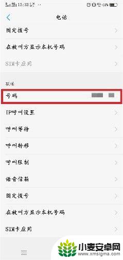 怎么查看自己的电话号码vivo vivo手机怎样显示自己的手机号码