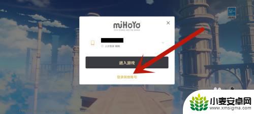 原神手机登录怎么改成账号登录 原神手机验证码登录改密码登录教程