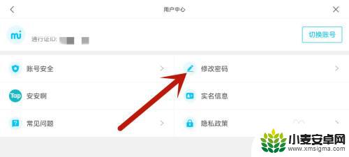 原神手机登录怎么改成账号登录 原神手机验证码登录改密码登录教程