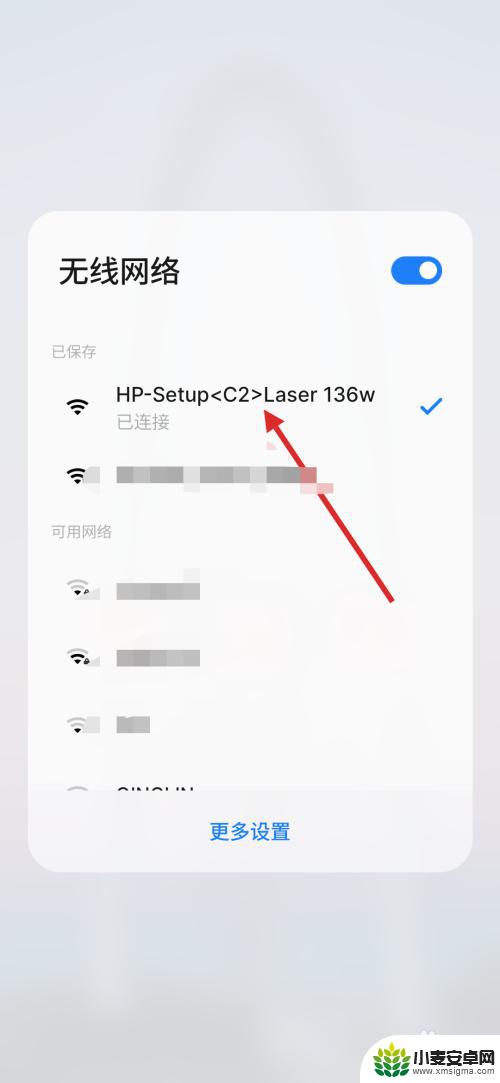 hp136wm连接wifi成功怎么看 HP136W打印机复印一体机无线路由器连接指南