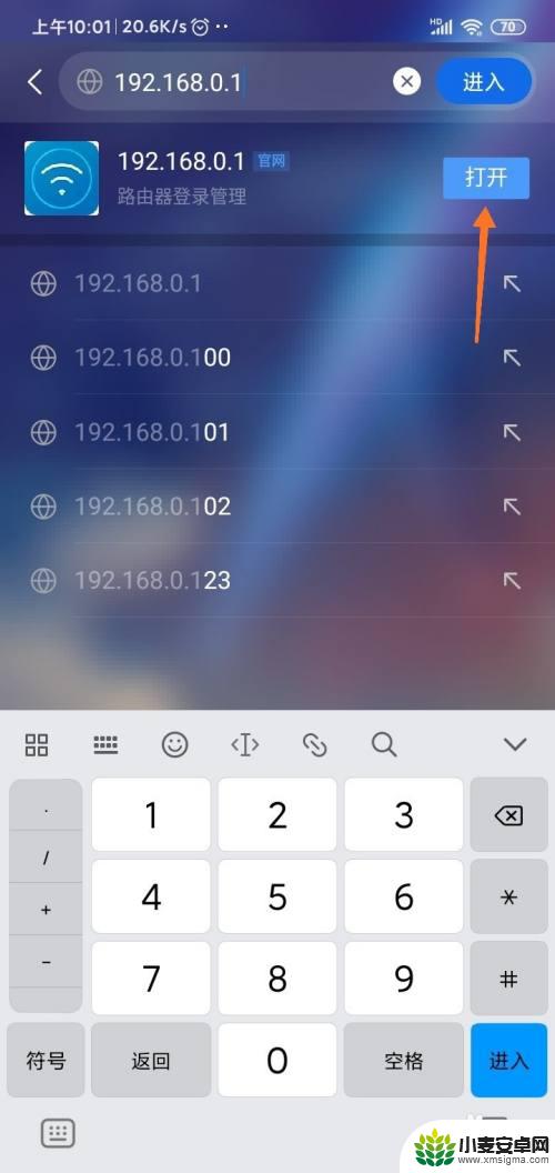 手机如何登录路由器设置页面 手机如何登录路由器管理页面