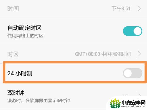 安卓手机时间设置24小时怎么弄 手机时间如何调整为24小时制