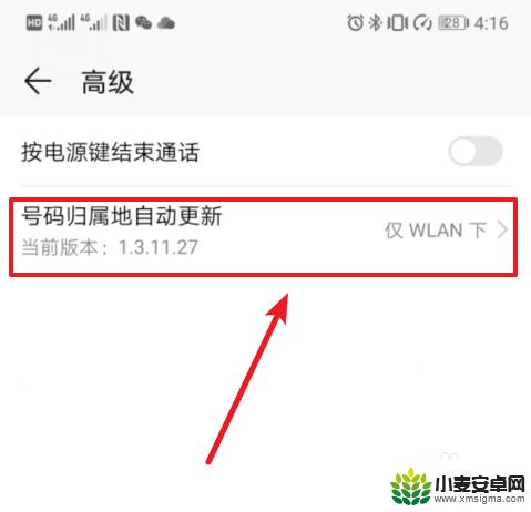 手机拨号一打开就闪退怎么办华为 华为/荣耀手机拨号界面崩溃怎么办