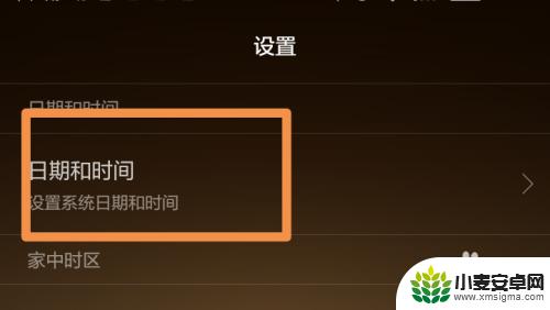 安卓手机时间设置24小时怎么弄 手机时间如何调整为24小时制