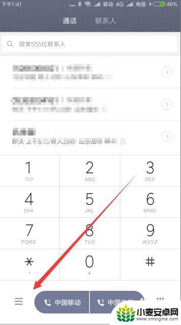 小米手机电话键盘如何设置 小米手机按一个键怎么打电话