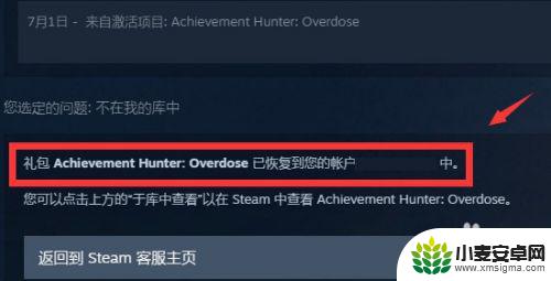 steam里面的游戏突然没有了怎么恢复 恢复已删除的Steam游戏到库中的步骤