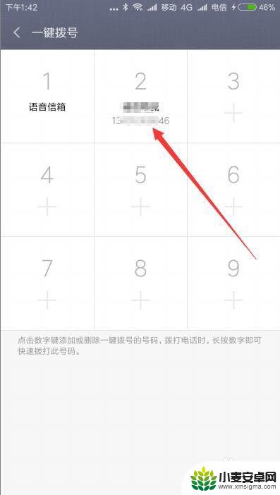 小米手机电话键盘如何设置 小米手机按一个键怎么打电话