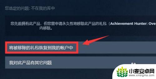 steam里面的游戏突然没有了怎么恢复 恢复已删除的Steam游戏到库中的步骤