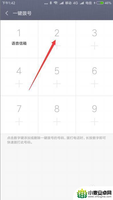 小米手机电话键盘如何设置 小米手机按一个键怎么打电话