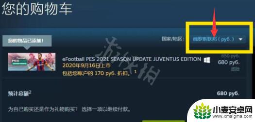steam没pes 《实况足球2021》购买链接分享