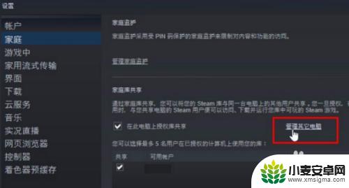 steam本地共享游戏 steam怎么给好友共享游戏