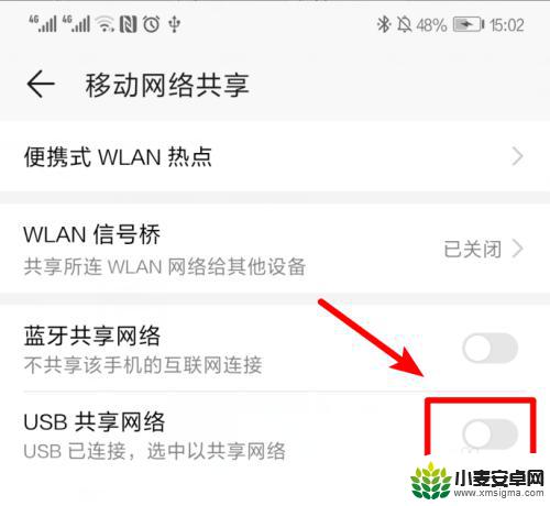 如何将手机网络分享给电脑 手机共享网络给台式电脑的具体操作步骤