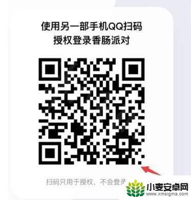 tap香肠派对怎么扫码登录 香肠派对微信扫码登录教程